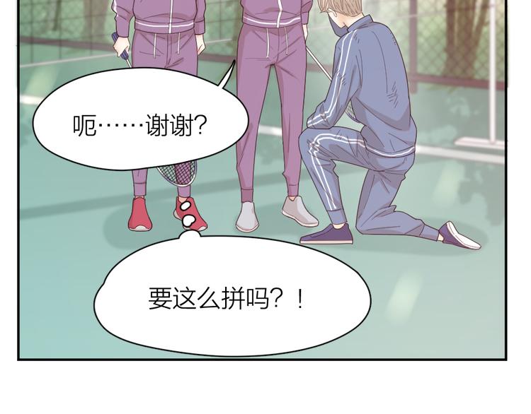 第74话 CP粉的脑洞世界67