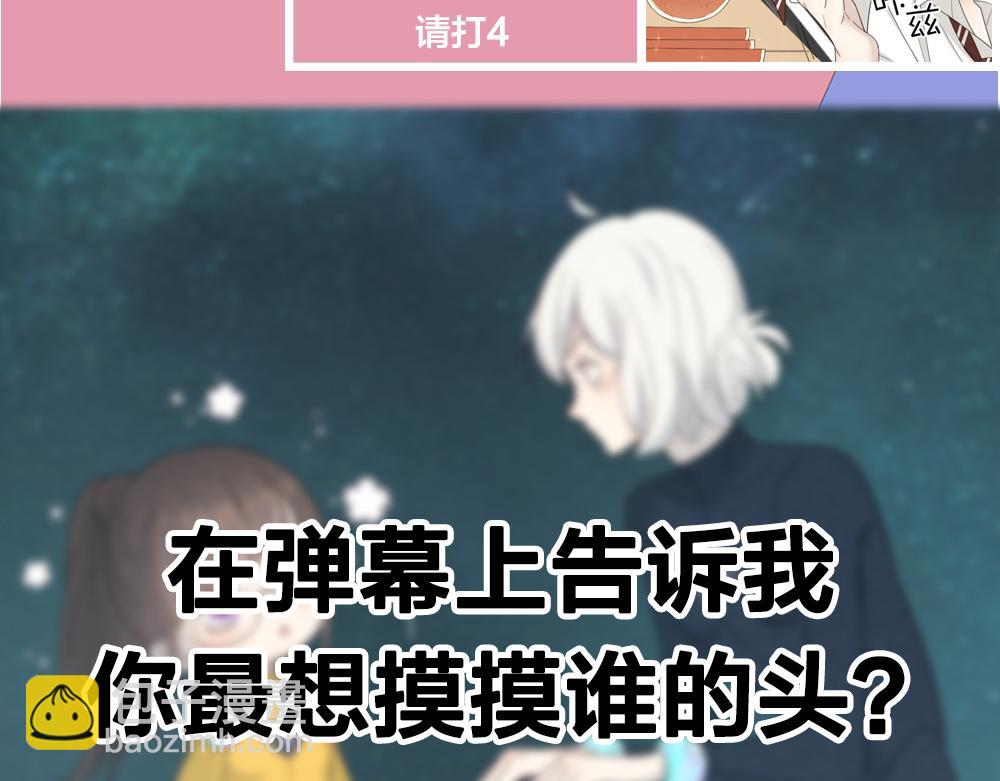 第111话 腹黑苍舒？97