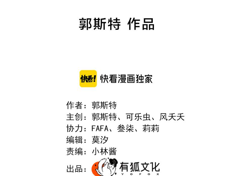 第66话 头上有点绿？1