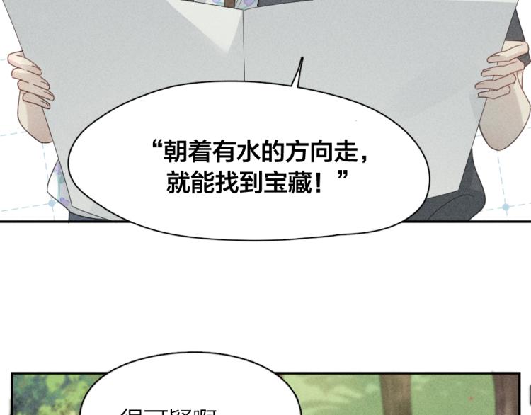 第106话 家庭度假！47