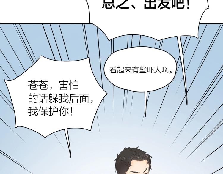 第35话 密室逃脱14