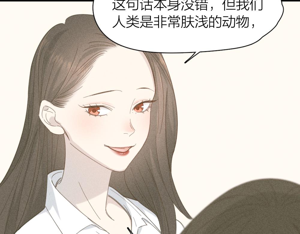 第113话 容貌焦虑？79