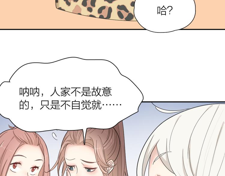 第68话 她已经有我了11