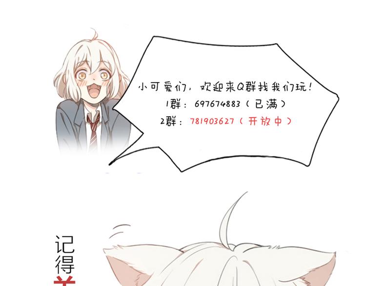 番外 你是草莓味的77