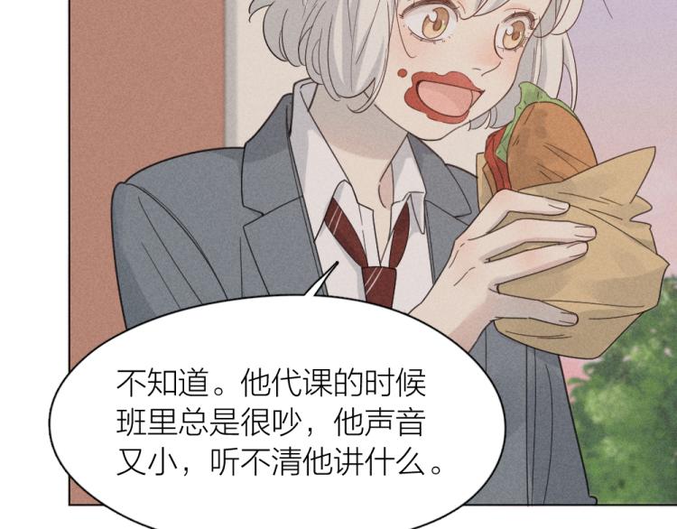 第102话 奇怪的新老师！67
