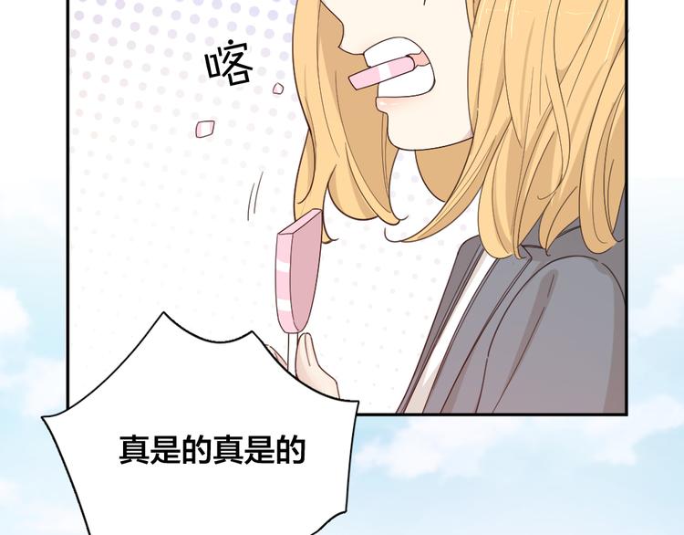 第73话 成为朋友的原因！16