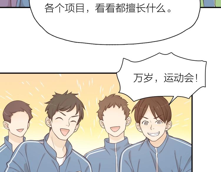 第28话 运动会要来了35