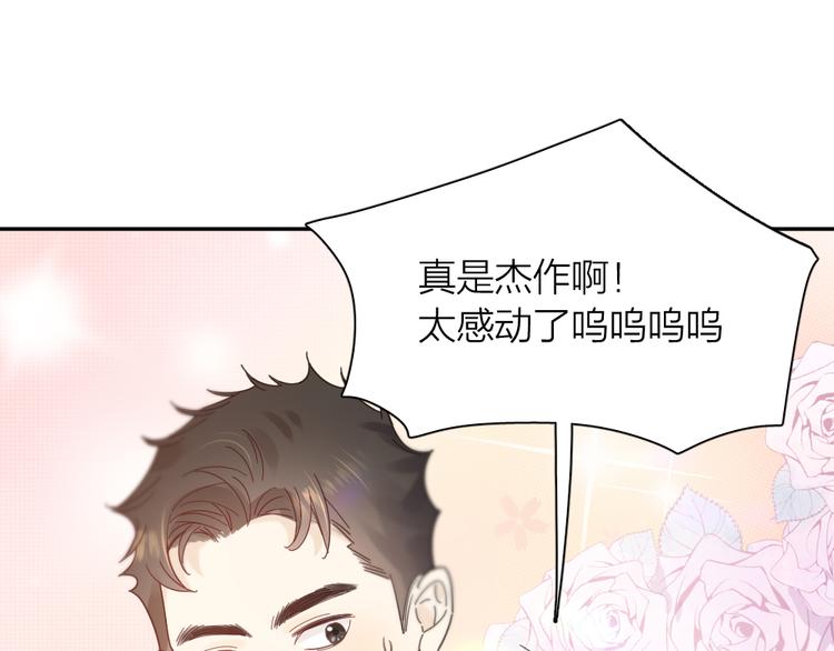 第85话 天定的缘分104