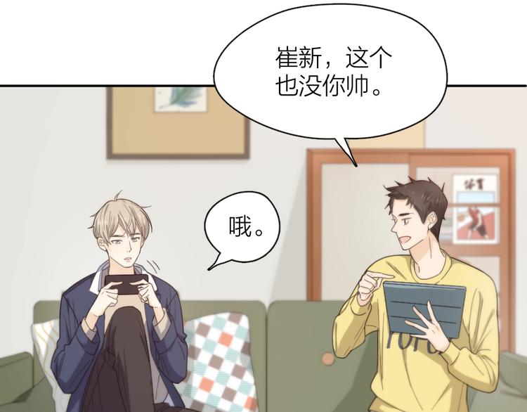 番外 害羞41