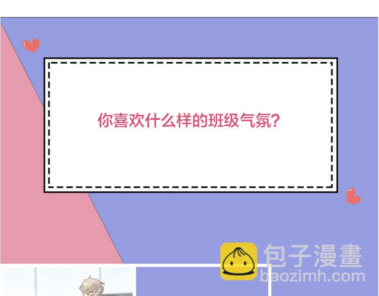 第104话 进击吧！G班！101