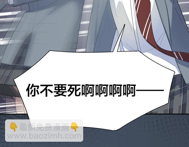 第77话 被揭穿的暗恋90
