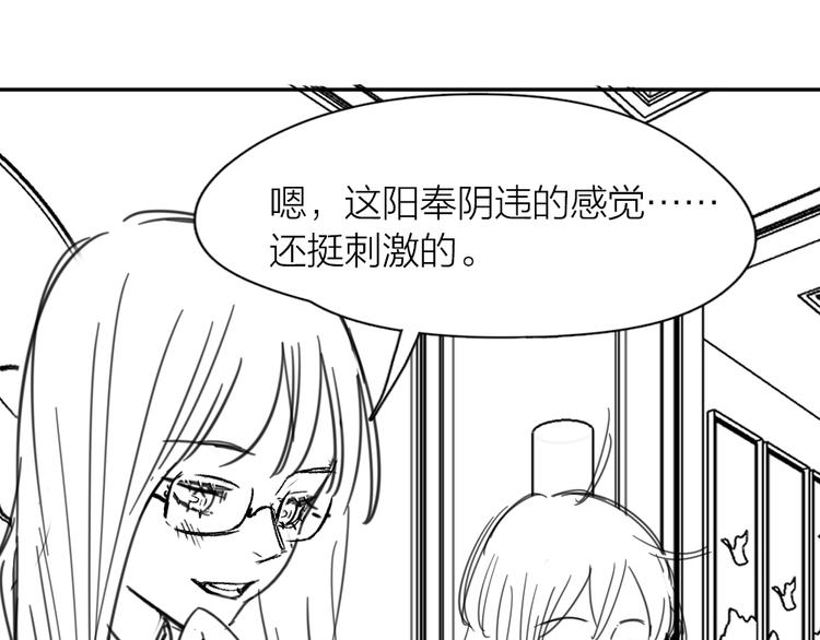 第93话 默契度109