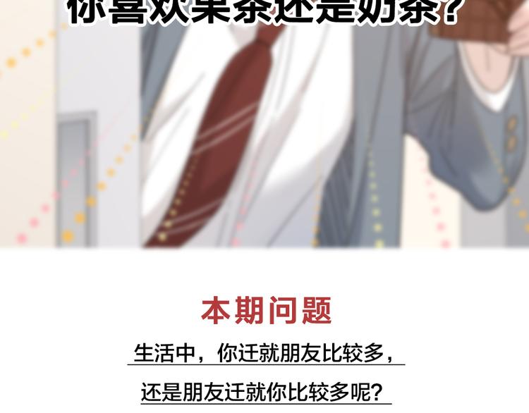 第83话 终于说出真心话了？117