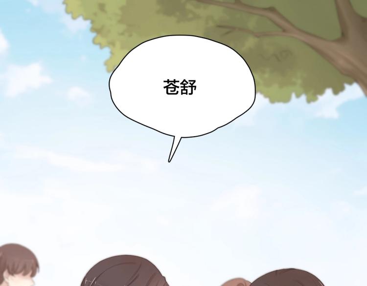 第31话 苍舒的过去46