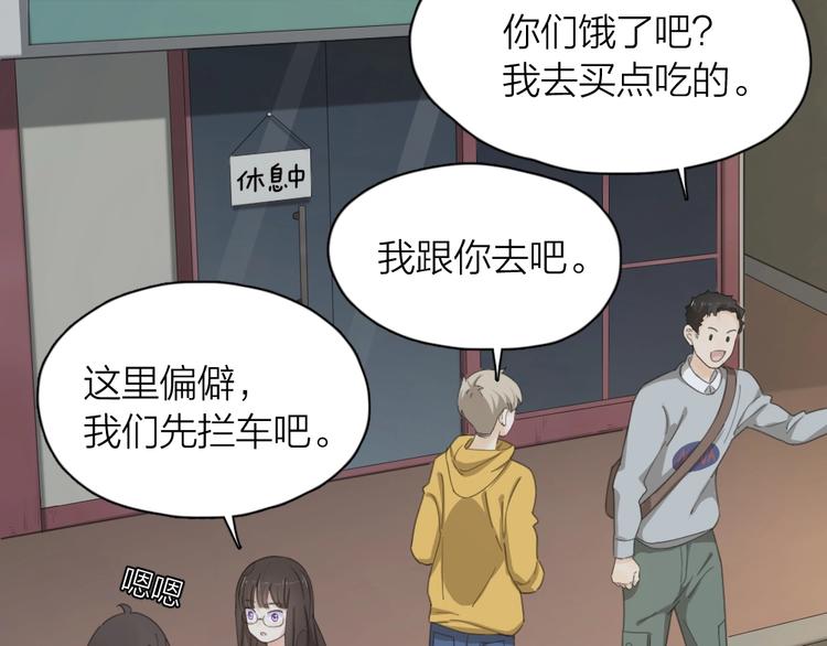 第36话 外宿5