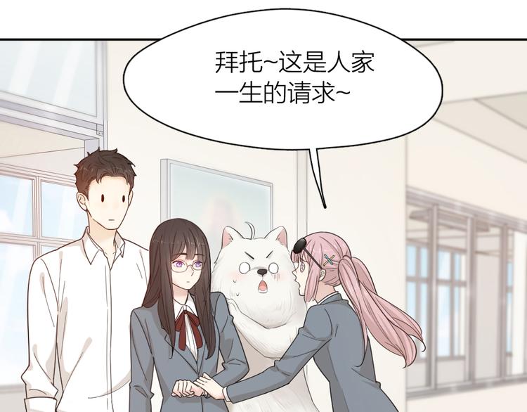 第69话 与你相遇好幸运20