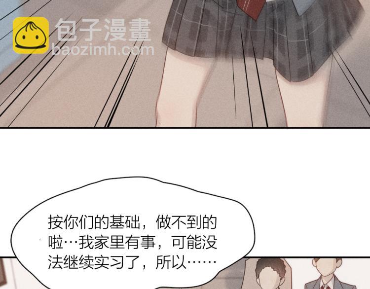 第103话 他是喜欢我们的39