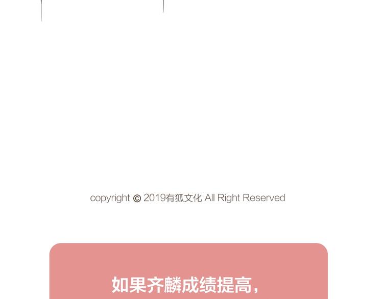 第22话 一起补课吧！107