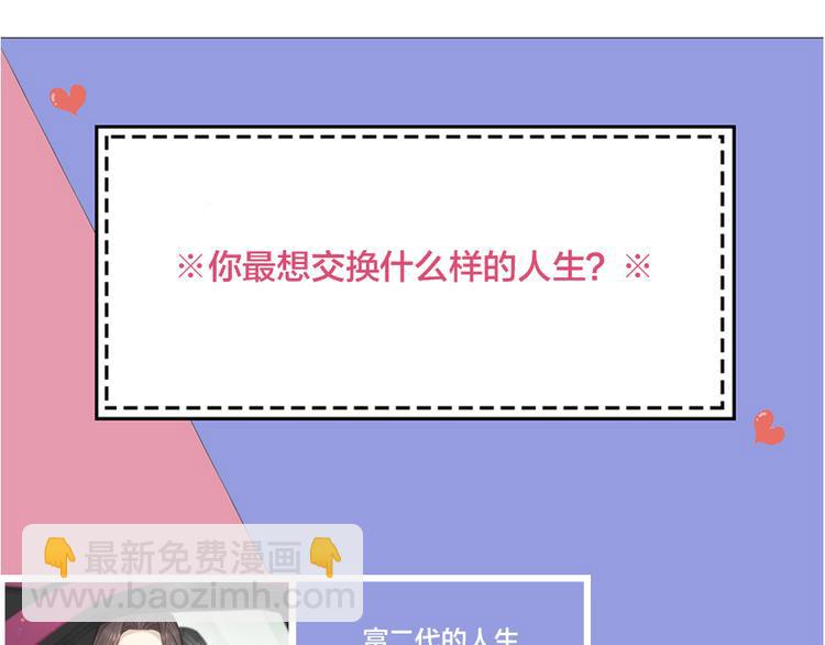 第89话 “亲家母”相见？111