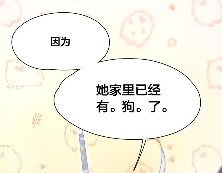 第68话 她已经有我了105