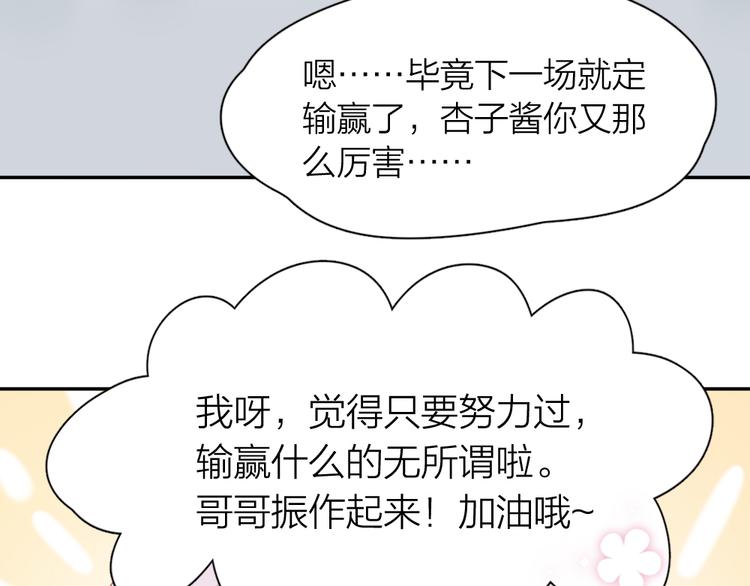 第93话 默契度66