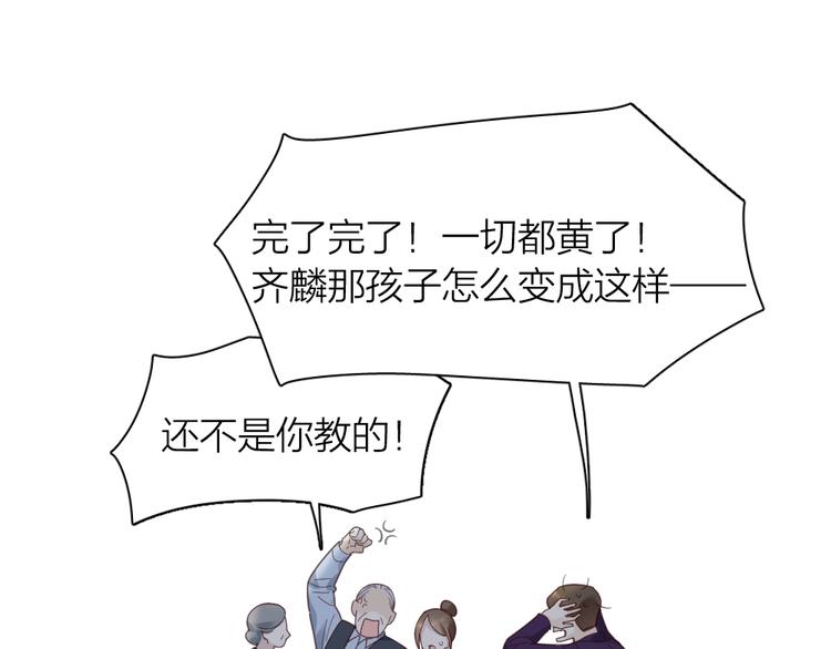 第100话 特别篇上·灵魂互换104