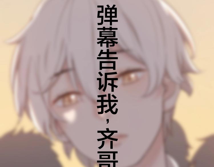 第26话 曾经的她？101