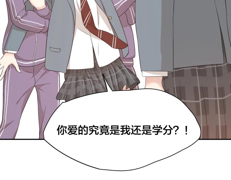 第29话 学分66