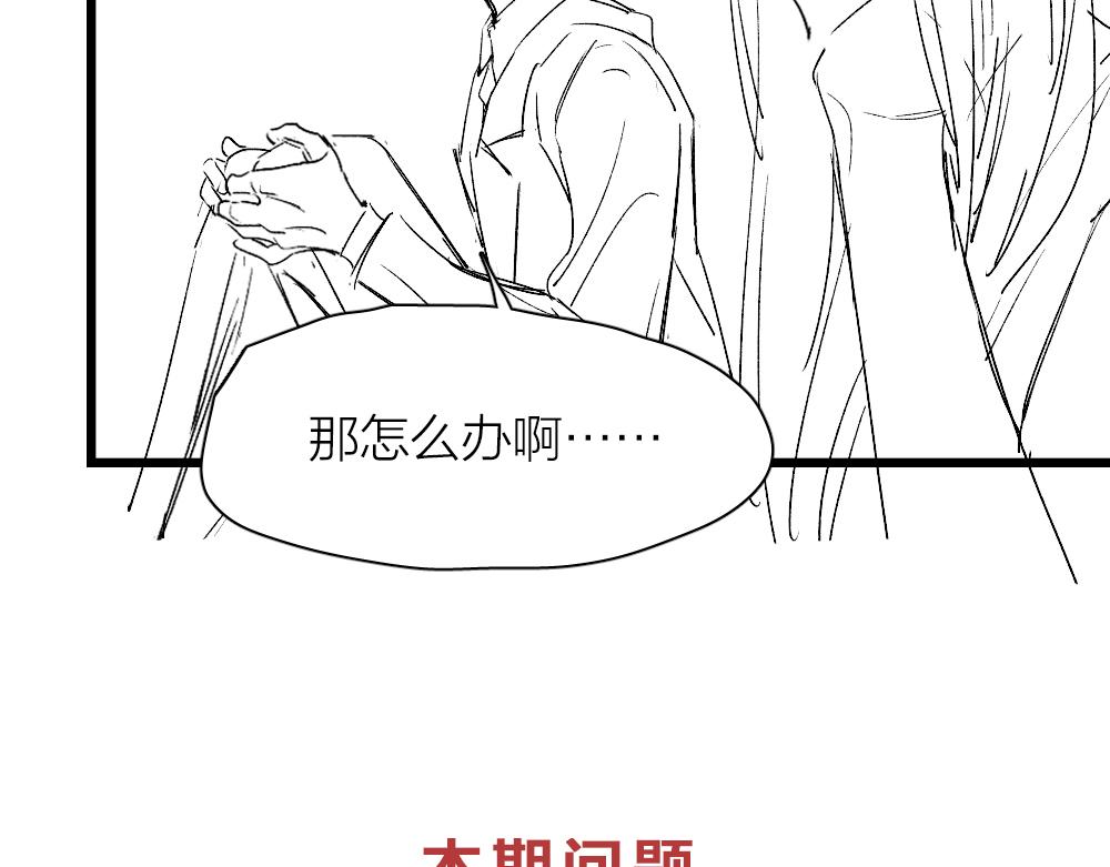 第113话 容貌焦虑？111