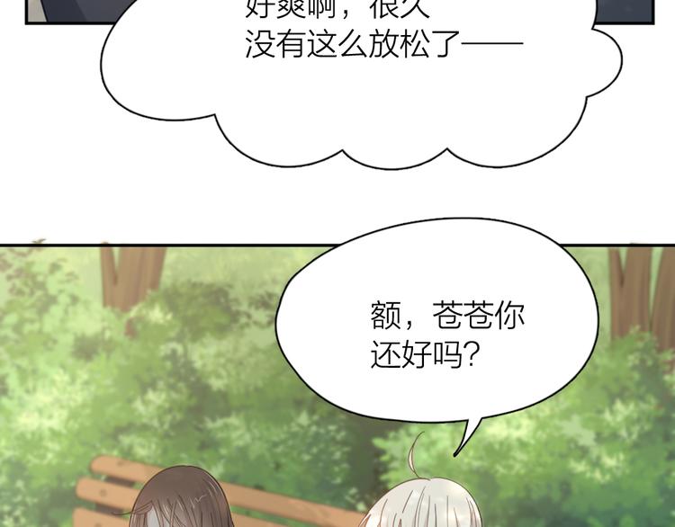 第80话 游乐园约会54