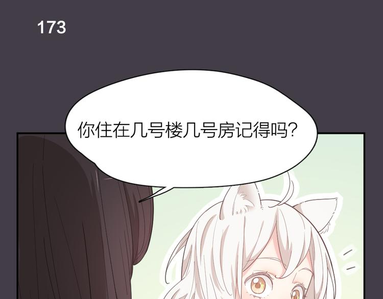 第44话 今晚留下陪你30