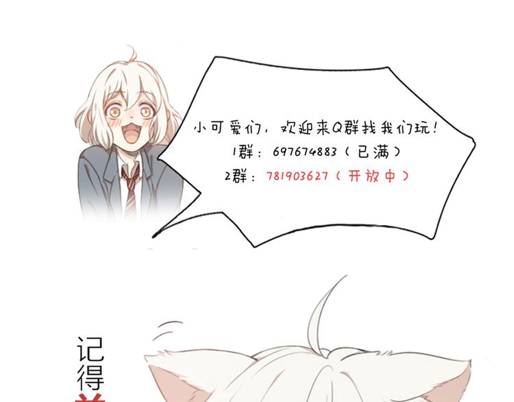 第68话 她已经有我了116