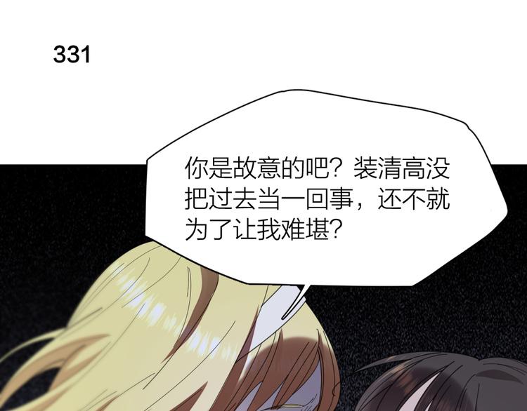 第83话 终于说出真心话了？82