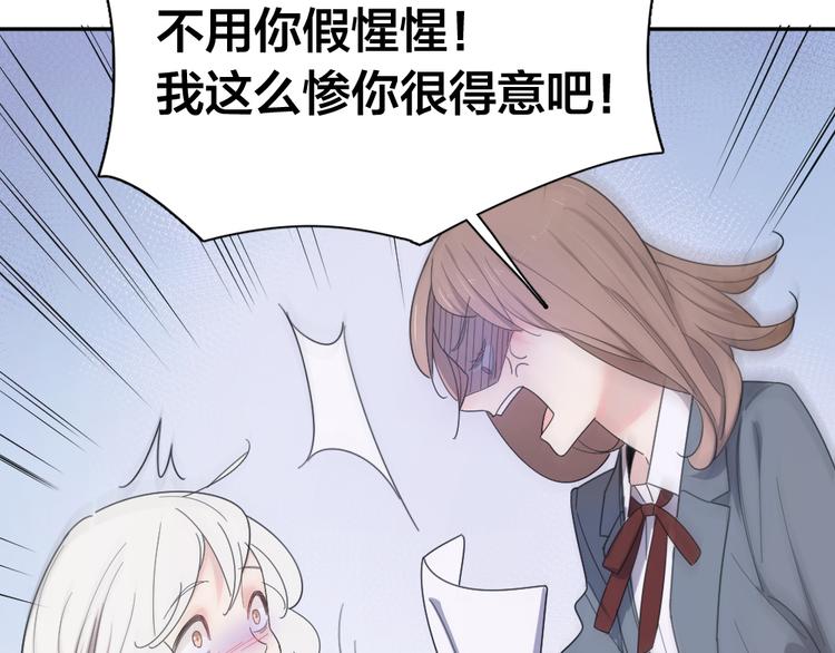 第77话 被揭穿的暗恋19