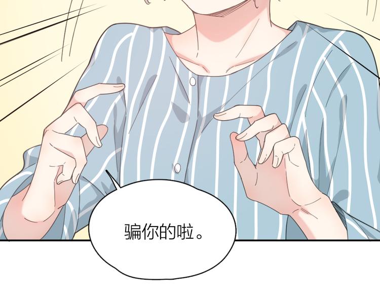 第44话 今晚留下陪你17