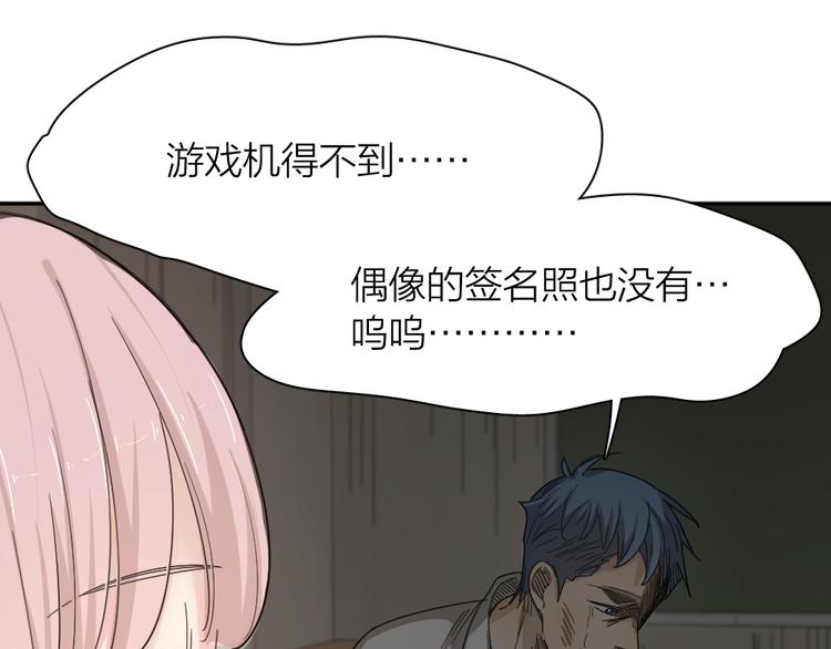 第48话 吃瓜大赛81