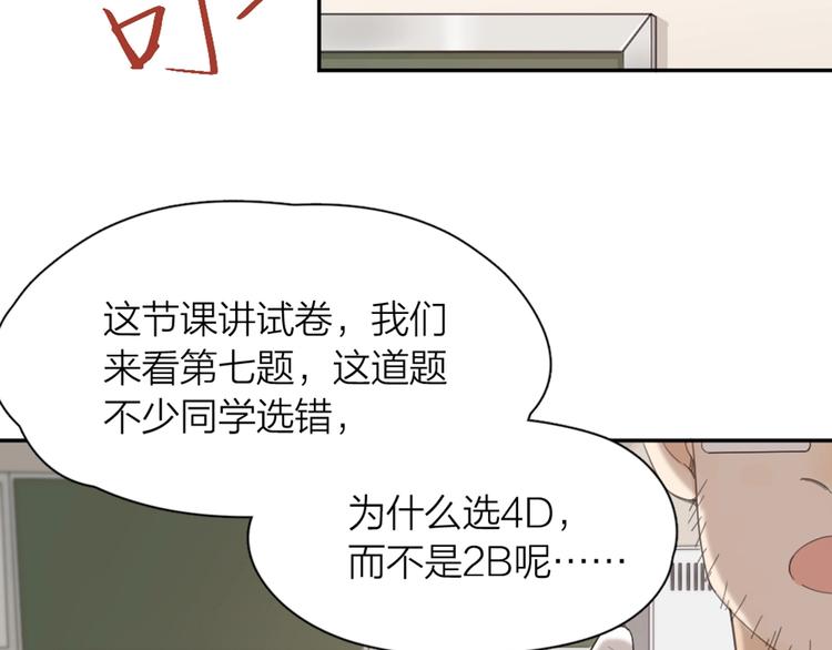 第40话 回到过去90