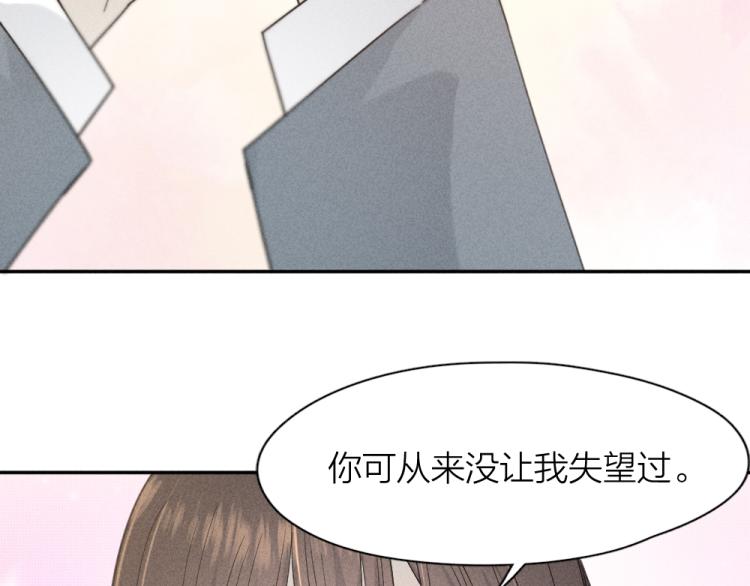 第103话 他是喜欢我们的100