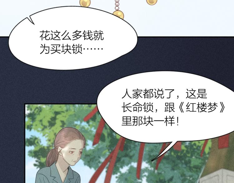 107话 姑奶奶68