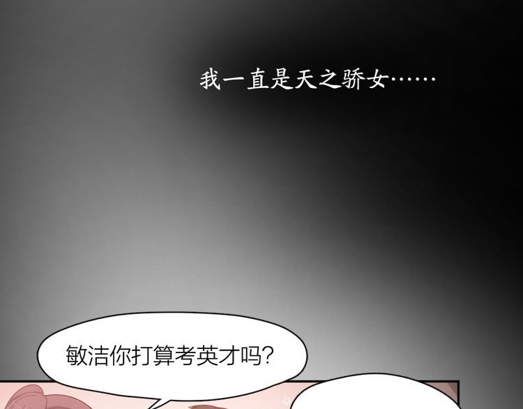 第78话 要在天台过夜？24