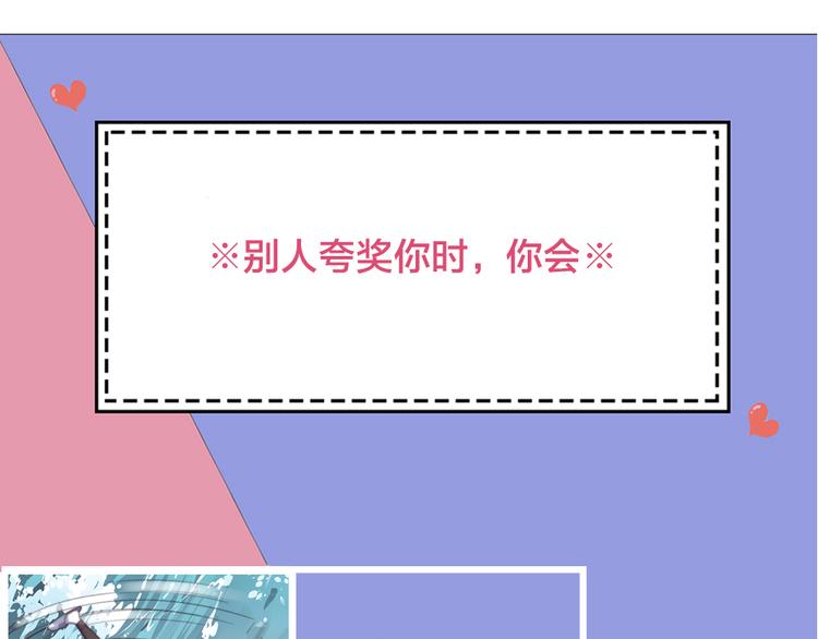 番外 害羞88