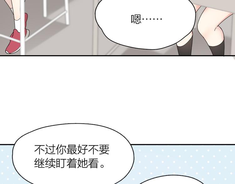 第68话 她已经有我了103