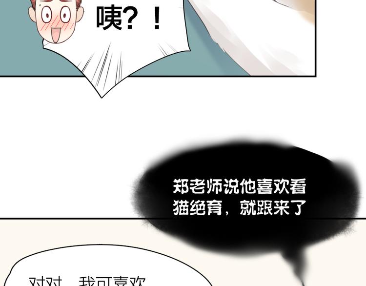 第87话 护士装好可爱！85