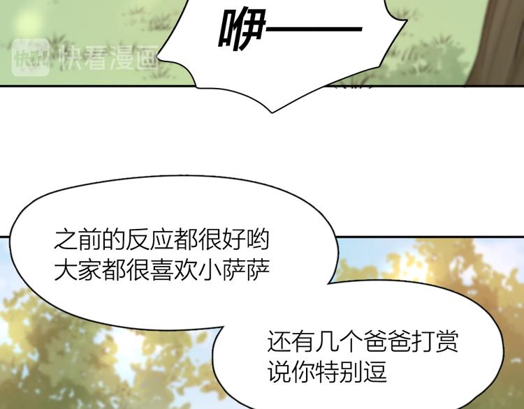 第66话 头上有点绿？60