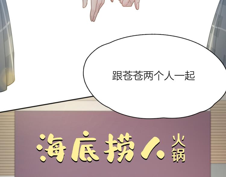 第50话 神肉侠侣6