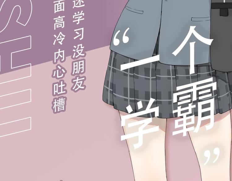 序章 冰山学霸X忠犬学渣13