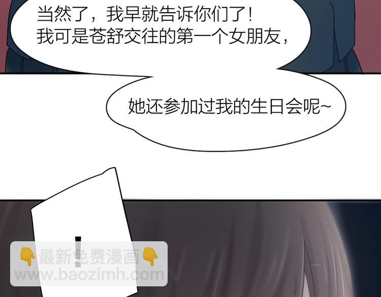 第82话 好一朵白莲花27