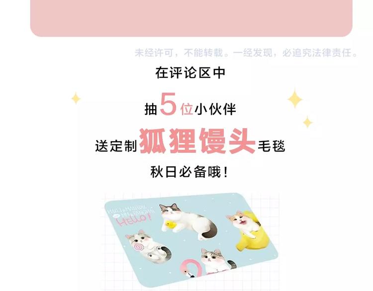 第7话 唯一的朋友82