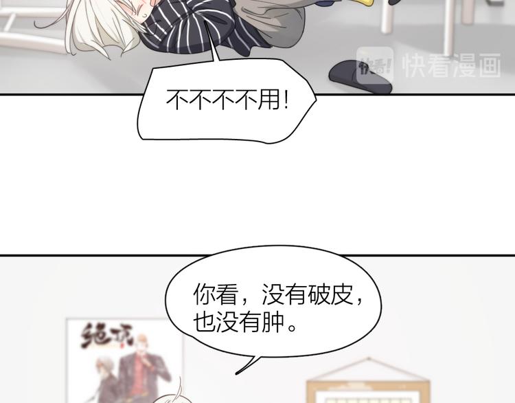 番外 害羞66
