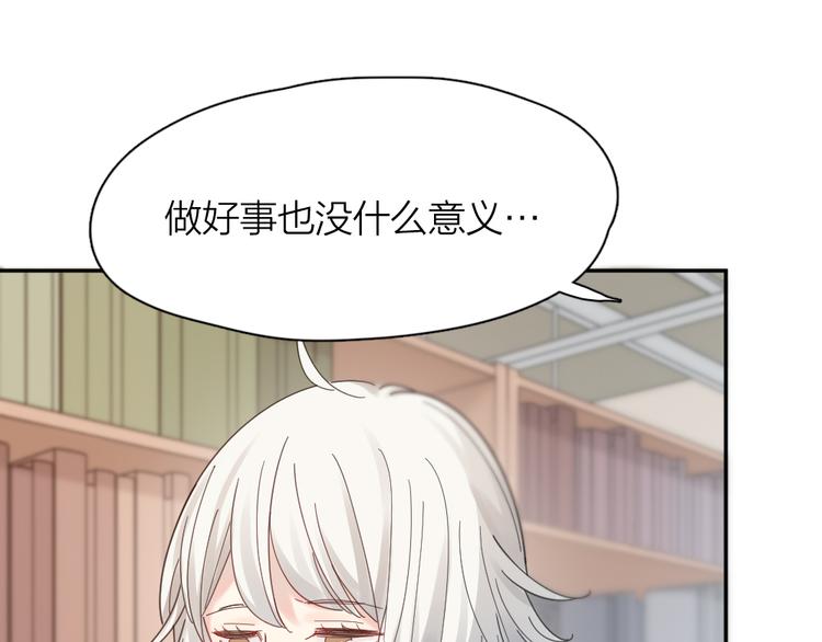第86话 撒娇可耻但有用70